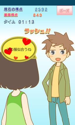 貧乳のブルース さおりん編 無料版