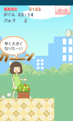 貧乳のブルース さおりん編 無料版