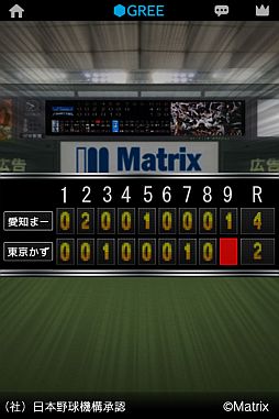 画像ギャラリー No.004のサムネイル画像 / 「プロ野球ビクトリースタジアム」がGREEで配信中。ドリームチームを作ろう