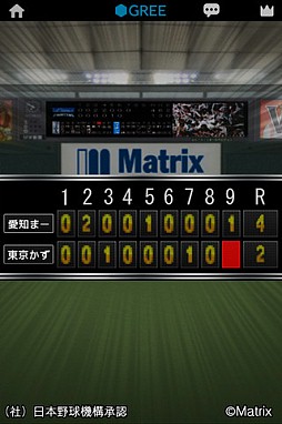 プロ野球ビクトリースタジアム