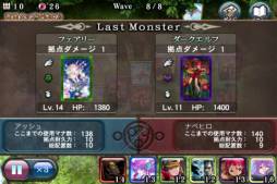 エレメンタルモンスターTD S