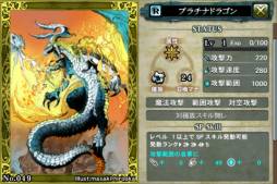 エレメンタルモンスターTD S