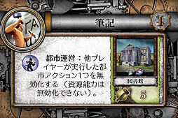 画像ギャラリー No.015のサムネイル画像 / “Civ”モチーフのボードゲーム「Sid Meier's Civilization: The Board Game」の日本語版が2012年内に発売。日本語となった内容物の画像を入手