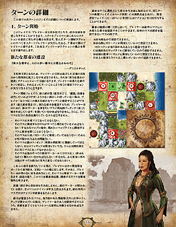 画像ギャラリー No.016のサムネイル画像 / “Civ”モチーフのボードゲーム「Sid Meier's Civilization: The Board Game」の日本語版が2012年内に発売。日本語となった内容物の画像を入手
