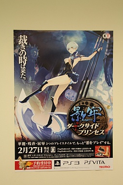 画像ギャラリー No.002のサムネイル画像 / 「YAIBA: NINJA GAIDEN Z」と「影牢 〜ダークサイド プリンセス〜」のプレス向け体験会で,各プロデューサーが最新情報を公開