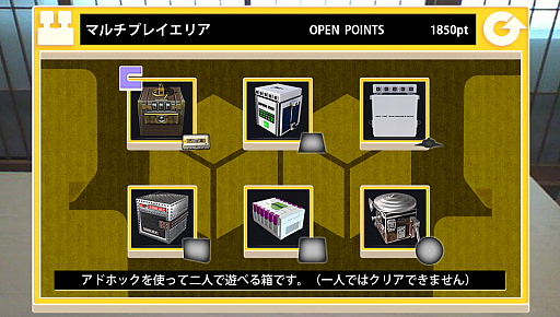 画像ギャラリー No.031のサムネイル画像 / PlayStation Vita専用タイトル「箱! -OPEN ME-」の発売を記念した「ハコンファレンス」をレポート。ただ箱を開けるだけなのに面白すぎる