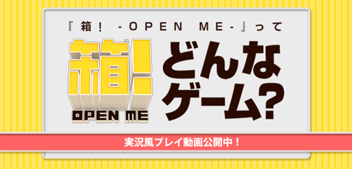 画像ギャラリー No.006のサムネイル画像 / 「箱! -OPEN ME-」,TV番組「夜遊び三姉妹」とのコラボックスを本日配信