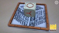 画像ギャラリー No.002のサムネイル画像 / 「箱!-OPEN ME-」の追加DLC「サイ箱」が本日から配信
