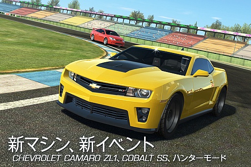 画像ギャラリー No.001のサムネイル画像 / 「Real Racing 3」,初の大型アップデートで新機能が追加に