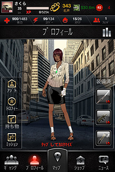画像ギャラリー No.006のサムネイル画像 / iOS用アプリ「犯罪人生ライフイズクライム」の配信スタート。プレイヤーの“近所”で仮想犯罪を重ね,ギャング団を組織して闇社会の頂点を目指す