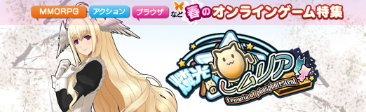 画像ギャラリー No.001のサムネイル画像 / 【PR】春のオンラインゲーム特集 「燐光のレムリア 〜Lemuria of phosphorescent〜」“ストライカー”を育て，謎の遺跡に挑むシミュレーションRPG