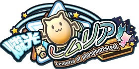 画像ギャラリー No.002のサムネイル画像 / 【夏PR】“女神の使徒”であるメイド/魔女と共にレムリア大陸の謎を解き明かせ。PvPも楽しめる探索ファンタジーシミュレーション「燐光のレムリア」