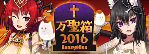画像ギャラリー No.001のサムネイル画像 / 「燐光のレムリア」,期間限定イベント「Halloween Party2016」が本日より開催