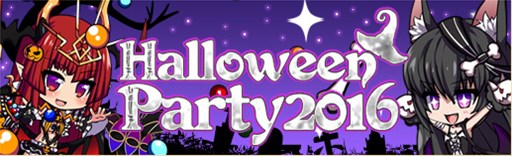 画像ギャラリー No.005のサムネイル画像 / 「燐光のレムリア」,期間限定イベント「Halloween Party2016」が本日より開催