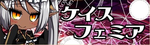 画像ギャラリー No.005のサムネイル画像 / 「燐光のレムリア」，「十架箱」販売開始＆「オムヨコフェスタ」開催