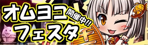画像ギャラリー No.006のサムネイル画像 / 「燐光のレムリア」，「十架箱」販売開始＆「オムヨコフェスタ」開催