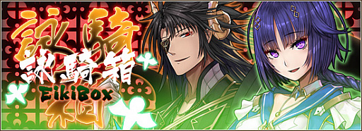 画像ギャラリー No.010のサムネイル画像 / 「燐光のレムリア」,「詠騎箱」が販売開始。期間限定イベントもスタート