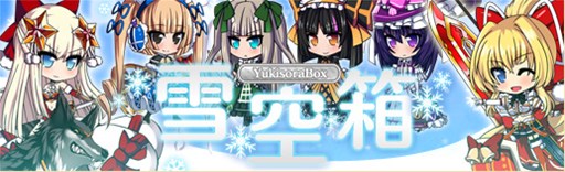 画像ギャラリー No.001のサムネイル画像 / 「燐光のレムリア」，クリスマスストライカーが手に入る「雪空箱」が販売開始