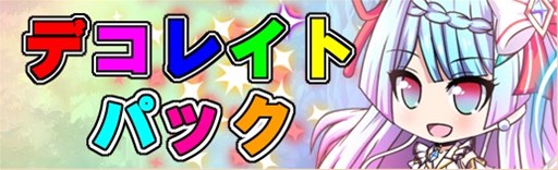 画像ギャラリー No.006のサムネイル画像 / 「燐光のレムリア」，クリスマスストライカーが手に入る「雪空箱」が販売開始