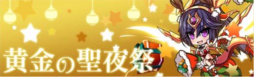 画像ギャラリー No.005のサムネイル画像 / 「燐光のレムリア」，「聖鈴箱」販売開始。ウインターキャンペーン2016開催