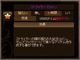 画像ギャラリー No.007のサムネイル画像 / 「燐光のレムリア」,2014年末に登場したお正月ストライカーが再登場する「羊獣箱」の販売を開始