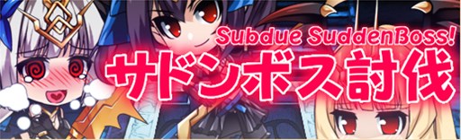 画像ギャラリー No.005のサムネイル画像 / 「燐光のレムリア」,「霊枷箱」販売開始。エブリー任務「サドンボス討伐」開催