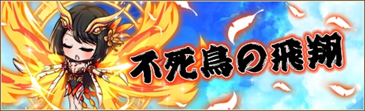 画像ギャラリー No.004のサムネイル画像 / 「燐光のレムリア」,「鳳凰箱」の販売を開始。鳳凰の巫女「グロリア」と黄金の雛鳥「オーロラ」が登場