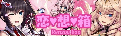 画像ギャラリー No.003のサムネイル画像 / 「燐光のレムリア」，ゲーム内ショップで「愛剣箱」「恋想箱」販売開始