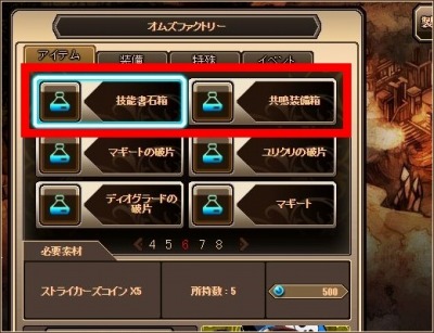 画像ギャラリー No.008のサムネイル画像 / 「燐光のレムリア」,ナギ(原初)を入手可能な「蛇神箱」が実装に