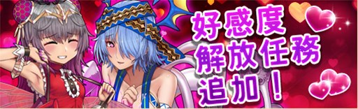 画像ギャラリー No.002のサムネイル画像 / 「燐光のレムリア」，「嫉暴箱」販売開始。新たに2名の好感度上限解放も実施