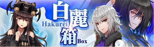 画像ギャラリー No.003のサムネイル画像 / 「燐光のレムリア」，「煌龍箱」販売開始。競技場報酬強化イベントがスタート