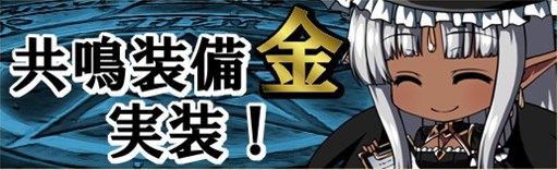 画像ギャラリー No.004のサムネイル画像 / 「燐光のレムリア」，「空戦箱」販売開始。「共鳴装備（金）」を実装