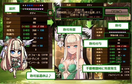 画像ギャラリー No.003のサムネイル画像 / 「燐光のレムリア」，「晶精箱」販売開始。「スキル昇華」機能実装