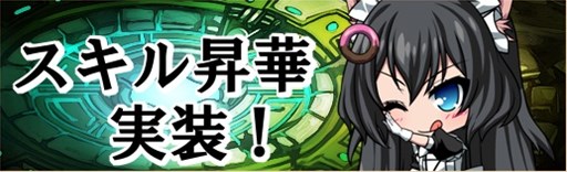 画像ギャラリー No.005のサムネイル画像 / 「燐光のレムリア」，「晶精箱」販売開始。「スキル昇華」機能実装