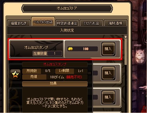 画像ギャラリー No.011のサムネイル画像 / 「燐光のレムリア」，「晶精箱」販売開始。「スキル昇華」機能実装