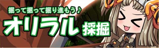 画像ギャラリー No.012のサムネイル画像 / 「燐光のレムリア」，「晶精箱」販売開始。「スキル昇華」機能実装