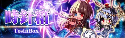 画像ギャラリー No.001のサムネイル画像 / 「燐光のレムリア」,「時針箱」販売開始。一部ストライカーに新形態が登場