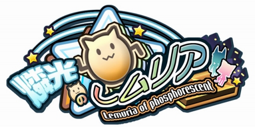 画像ギャラリー No.013のサムネイル画像 / 「燐光のレムリア」,新キャラ「ミラ」「セラフィナ」が登場する「機鋼箱」を発売