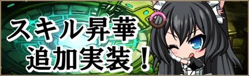 画像ギャラリー No.002のサムネイル画像 / 「燐光のレムリア」,ストライカーの新形態が獲得できる「エグゼクト」を実装