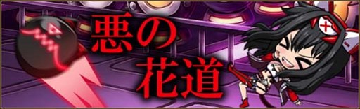 画像ギャラリー No.004のサムネイル画像 / 「燐光のレムリア」，「華装箱」販売。複数のゴールデンウィークイベントも