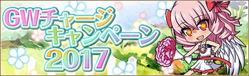 画像ギャラリー No.008のサムネイル画像 / 「燐光のレムリア」，「華装箱」販売。複数のゴールデンウィークイベントも