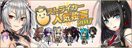 画像ギャラリー No.002のサムネイル画像 / 「燐光のレムリア」で学妹箱が販売。第5回人気投票も開催中