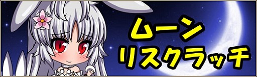 画像ギャラリー No.005のサムネイル画像 / 「燐光のレムリア」，ストライカーの新形態を獲得できるアイテム「エグゼクト」が登場