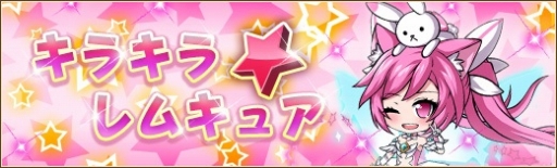 画像ギャラリー No.004のサムネイル画像 / 「燐光のレムリア」新ストライカー「スピカ」が登場する星耀箱の販売が開始に