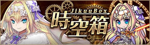 画像ギャラリー No.001のサムネイル画像 / 「燐光のレムリア」，「時空箱」販売開始。イベント「競技の祭典【夏の陣】」開催