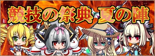 画像ギャラリー No.006のサムネイル画像 / 「燐光のレムリア」，「時空箱」販売開始。イベント「競技の祭典【夏の陣】」開催