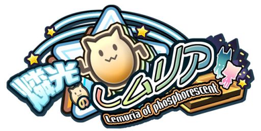 画像ギャラリー No.001のサムネイル画像 / 「燐光のレムリア」に一部ストライカーの新形態が獲得できるアイテム登場