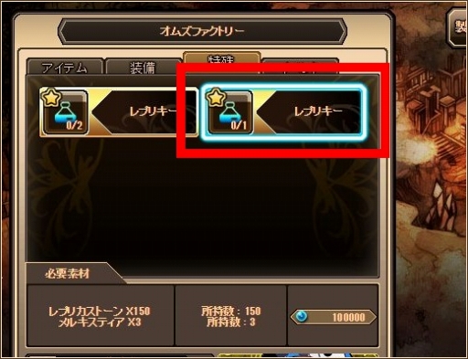 画像ギャラリー No.003のサムネイル画像 / 「燐光のレムリア」，メメリーやアルクモアなど30体のキャラに「スキル昇華」を実装