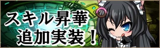 画像ギャラリー No.008のサムネイル画像 / 「燐光のレムリア」，メメリーやアルクモアなど30体のキャラに「スキル昇華」を実装