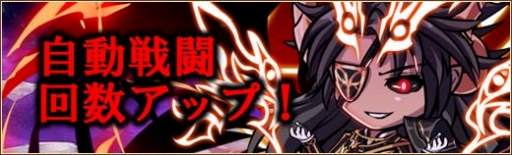 画像ギャラリー No.010のサムネイル画像 / 「燐光のレムリア」，メメリーやアルクモアなど30体のキャラに「スキル昇華」を実装